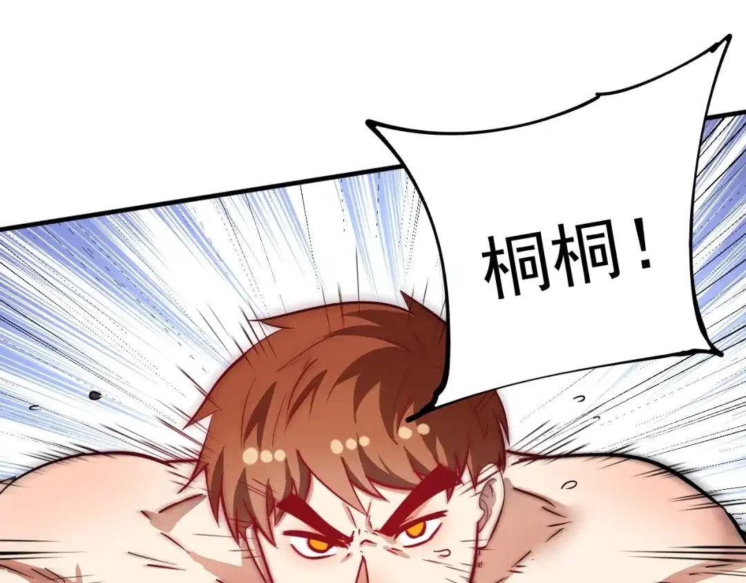 《我的成就有点多》第237话 海上风波 第5页