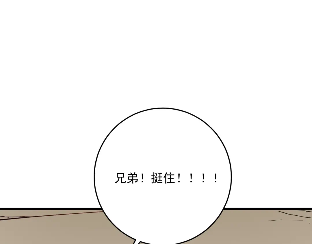 《我的成就有点多》第237话 海上风波 第52页