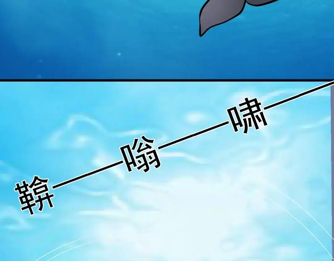 《我的成就有点多》第237话 海上风波 第114页