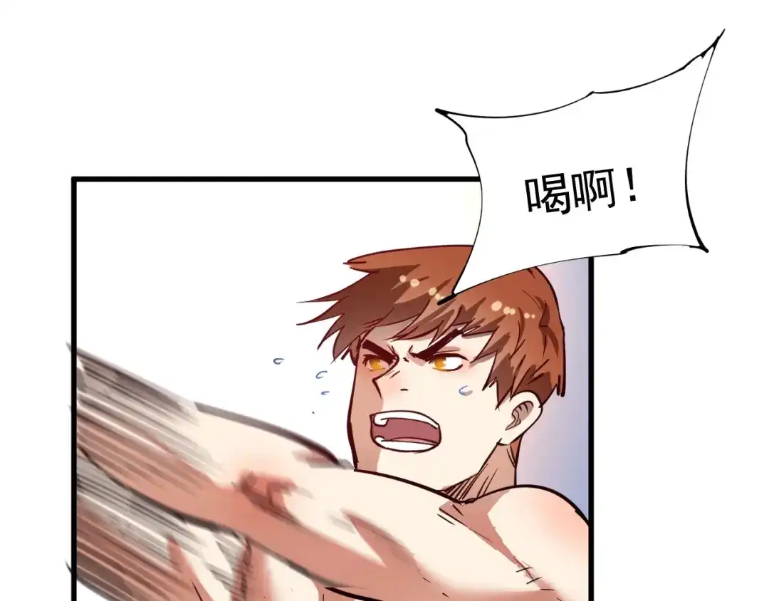 《我的成就有点多》第237话 海上风波 第35页