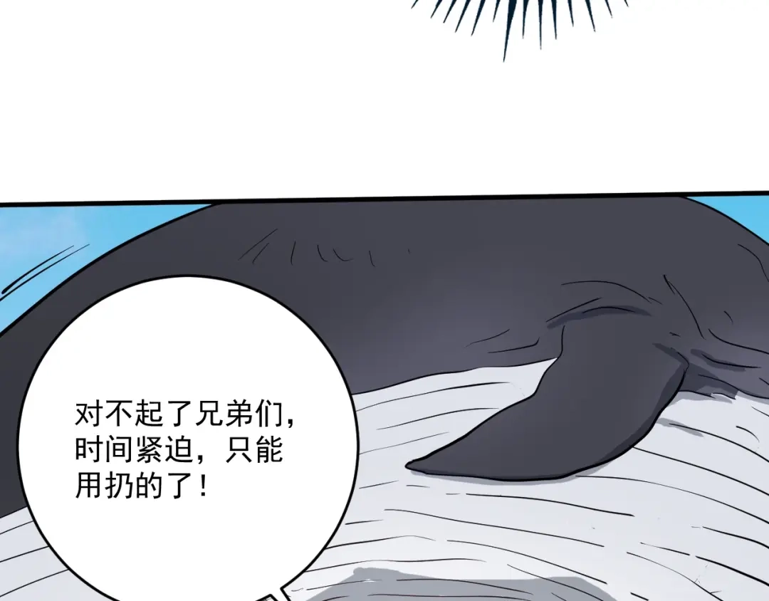 《我的成就有点多》第237话 海上风波 第24页