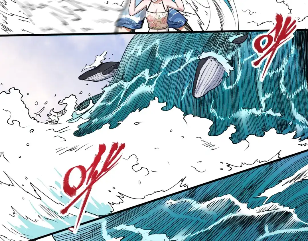 《我的成就有点多》第237话 海上风波 第7页