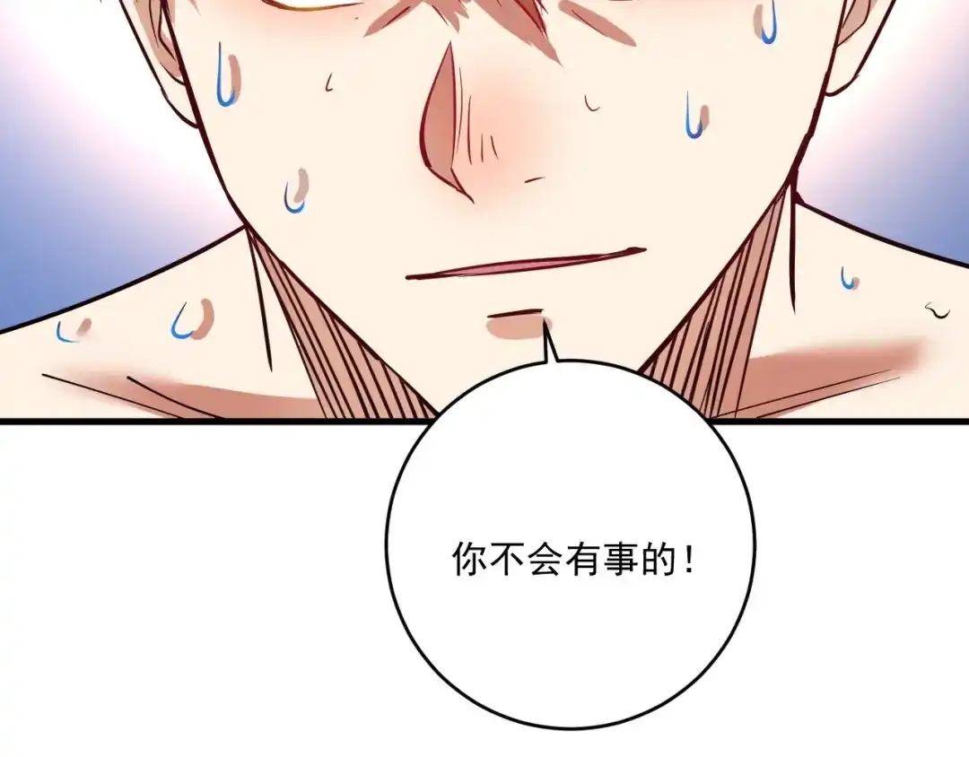 《我的成就有点多》第237话 海上风波 第55页