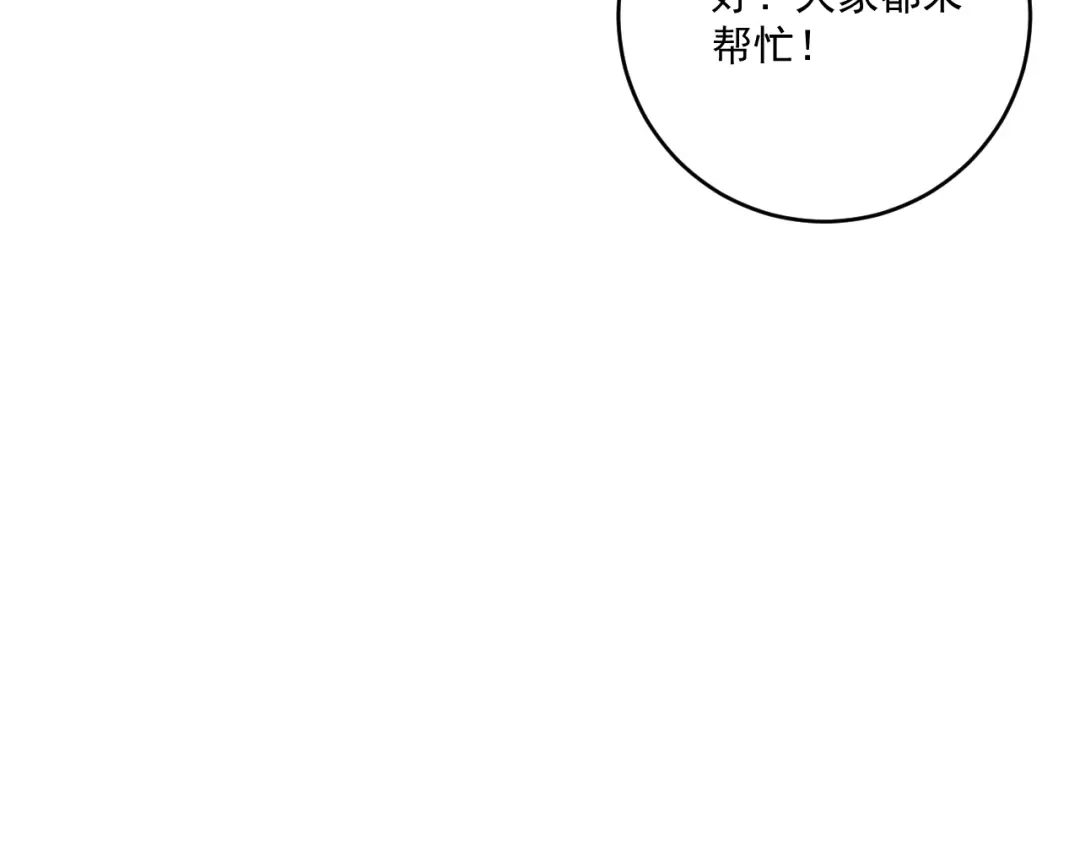 《我的成就有点多》第237话 海上风波 第34页