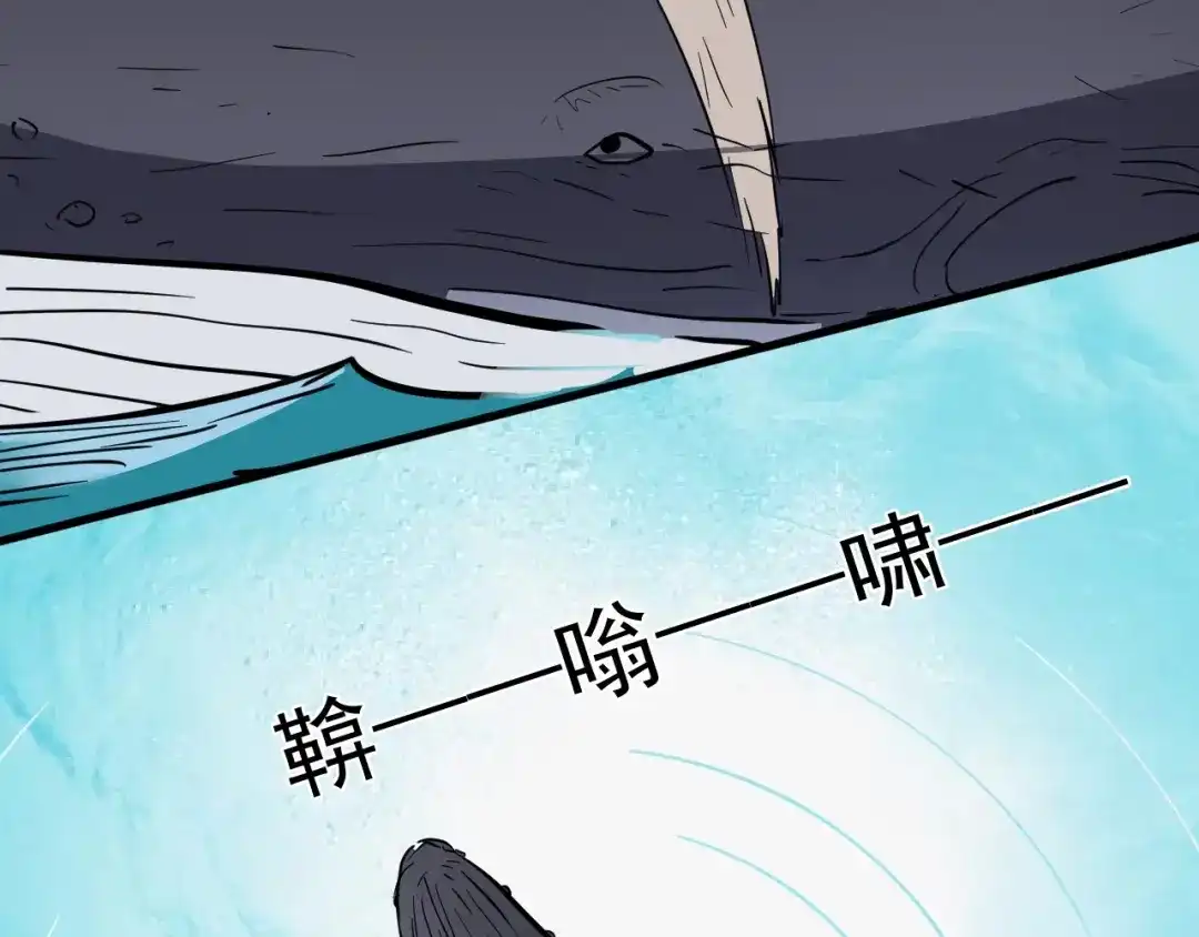 《我的成就有点多》第237话 海上风波 第112页