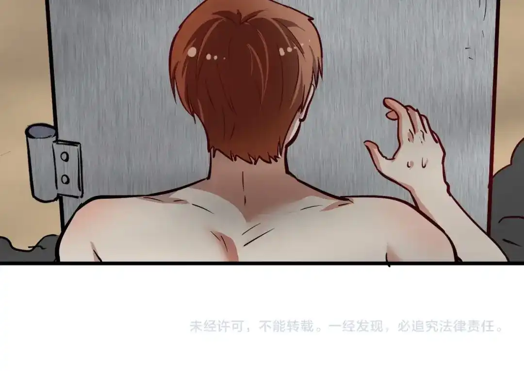 《我的成就有点多》第237话 海上风波 第132页
