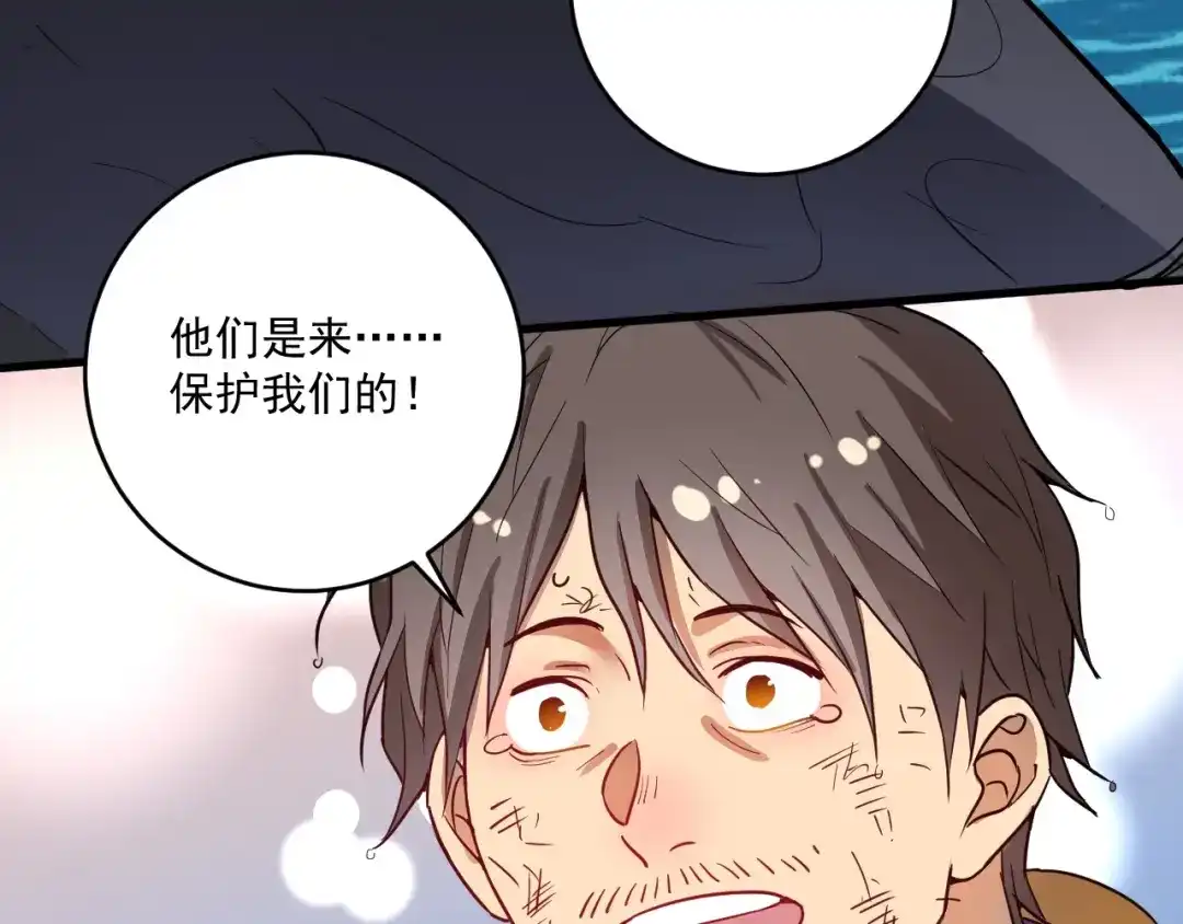 《我的成就有点多》第237话 海上风波 第120页