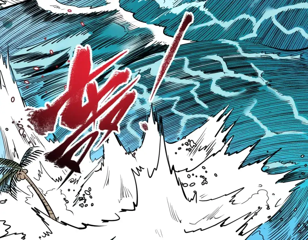 《我的成就有点多》第237话 海上风波 第8页