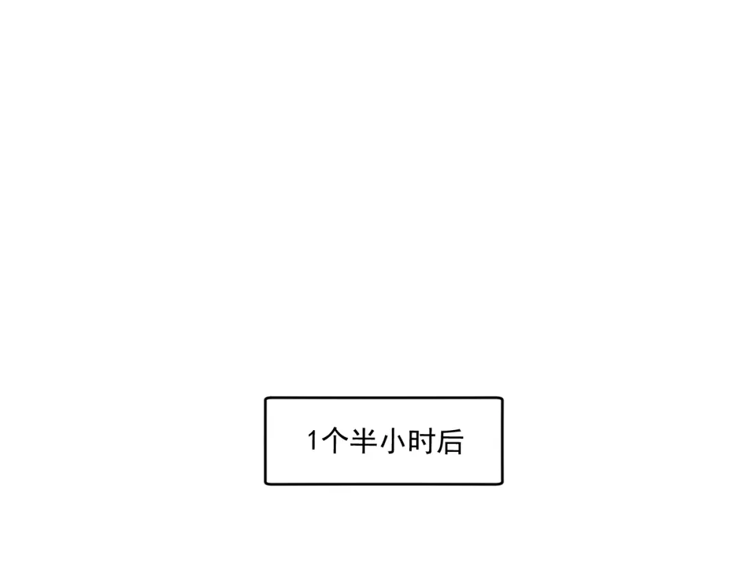 《我的成就有点多》第237话 海上风波 第39页
