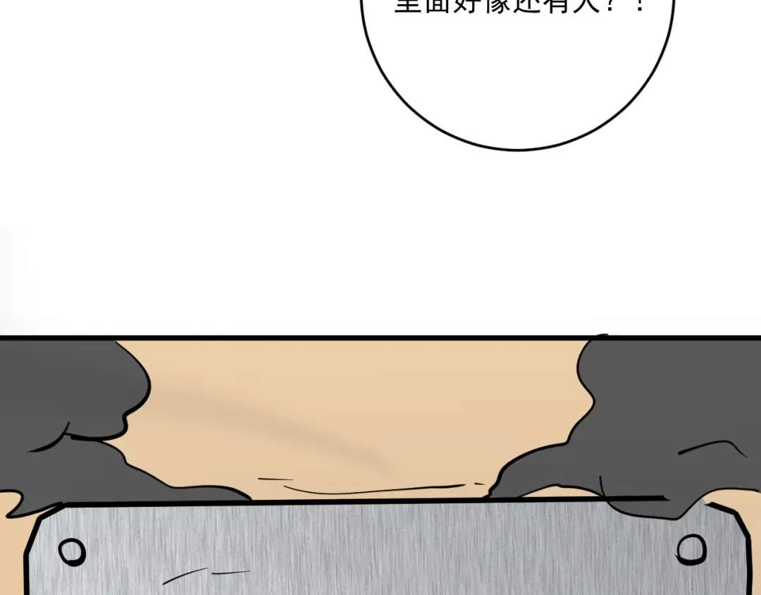《我的成就有点多》第237话 海上风波 第130页