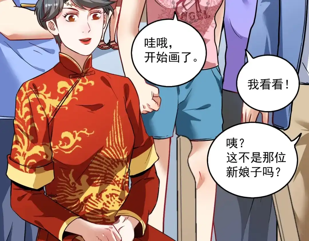 《我的成就有点多》第23话 地摊艺术经济 第57页