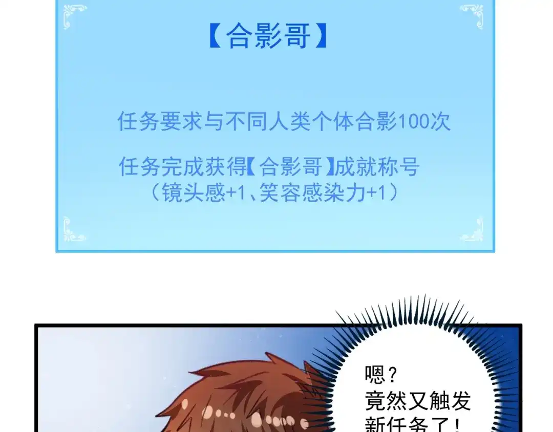 《我的成就有点多》第23话 地摊艺术经济 第75页