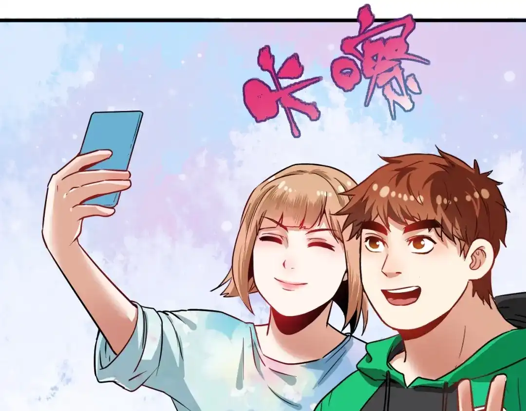 《我的成就有点多》第23话 地摊艺术经济 第91页
