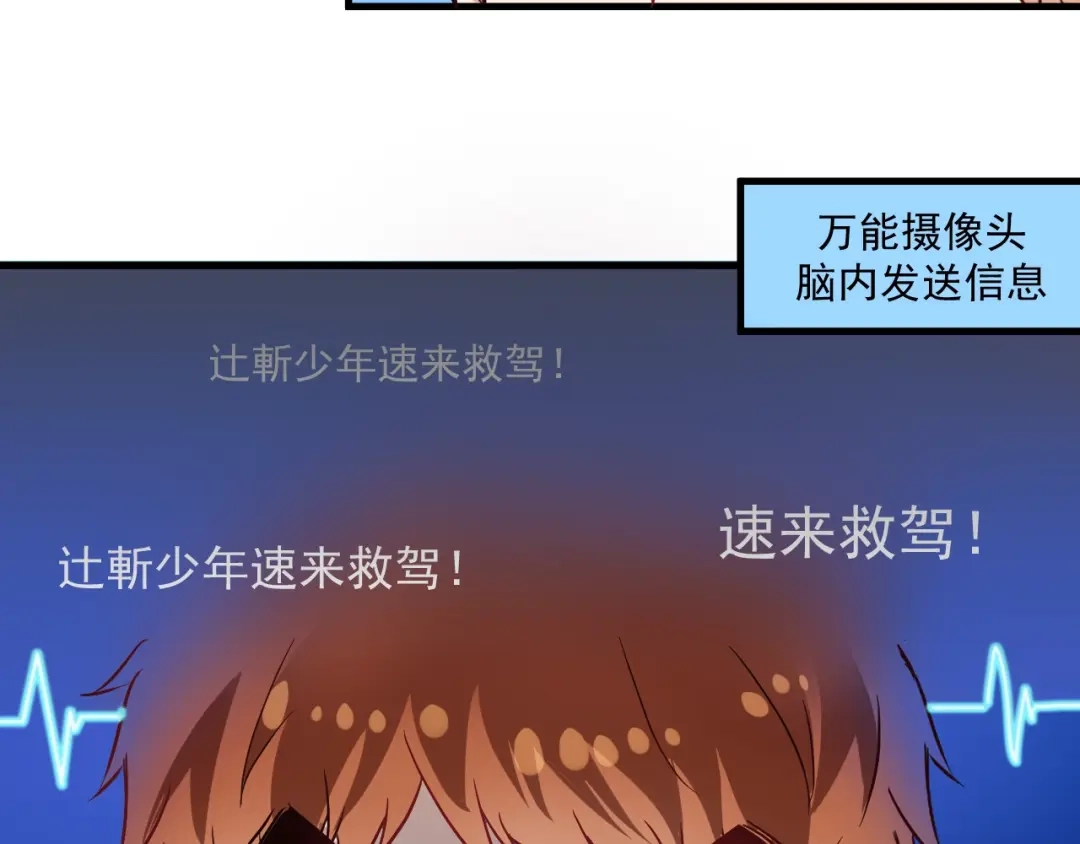 《我的成就有点多》第23话 地摊艺术经济 第119页