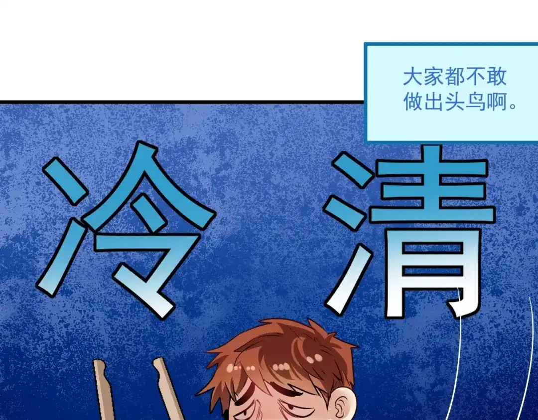 《我的成就有点多》第23话 地摊艺术经济 第42页