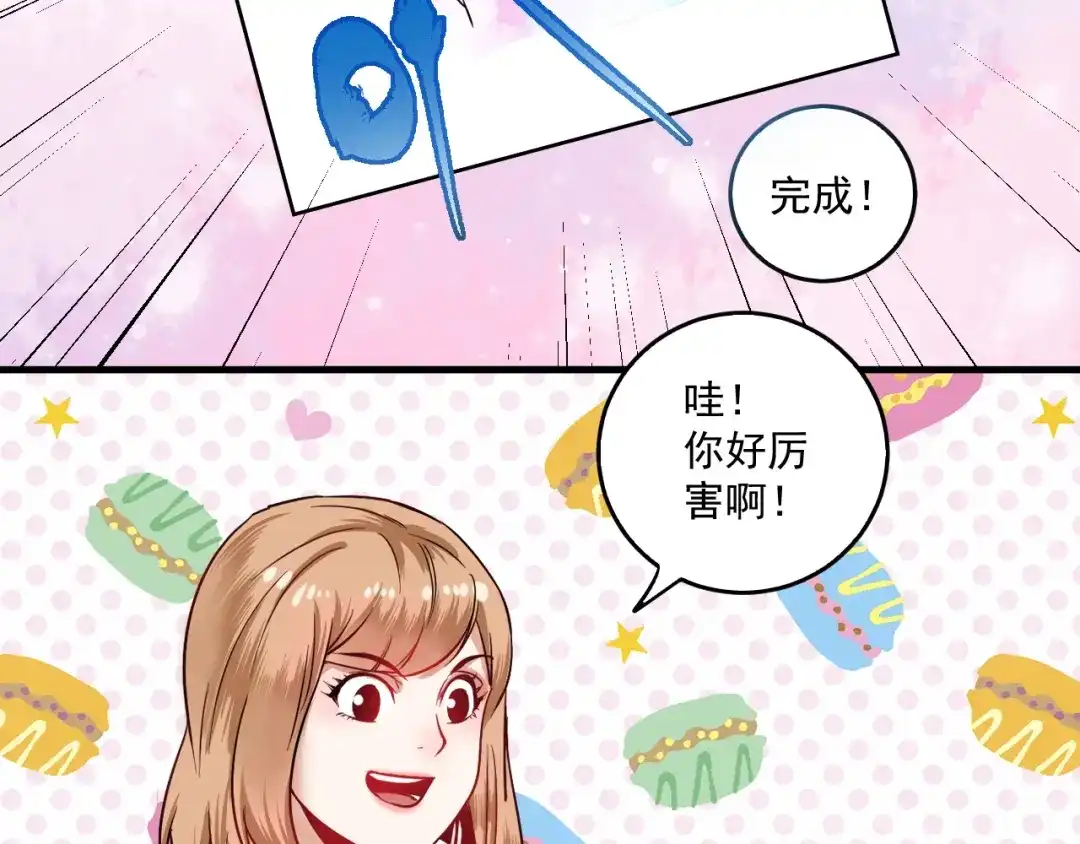 《我的成就有点多》第23话 地摊艺术经济 第88页