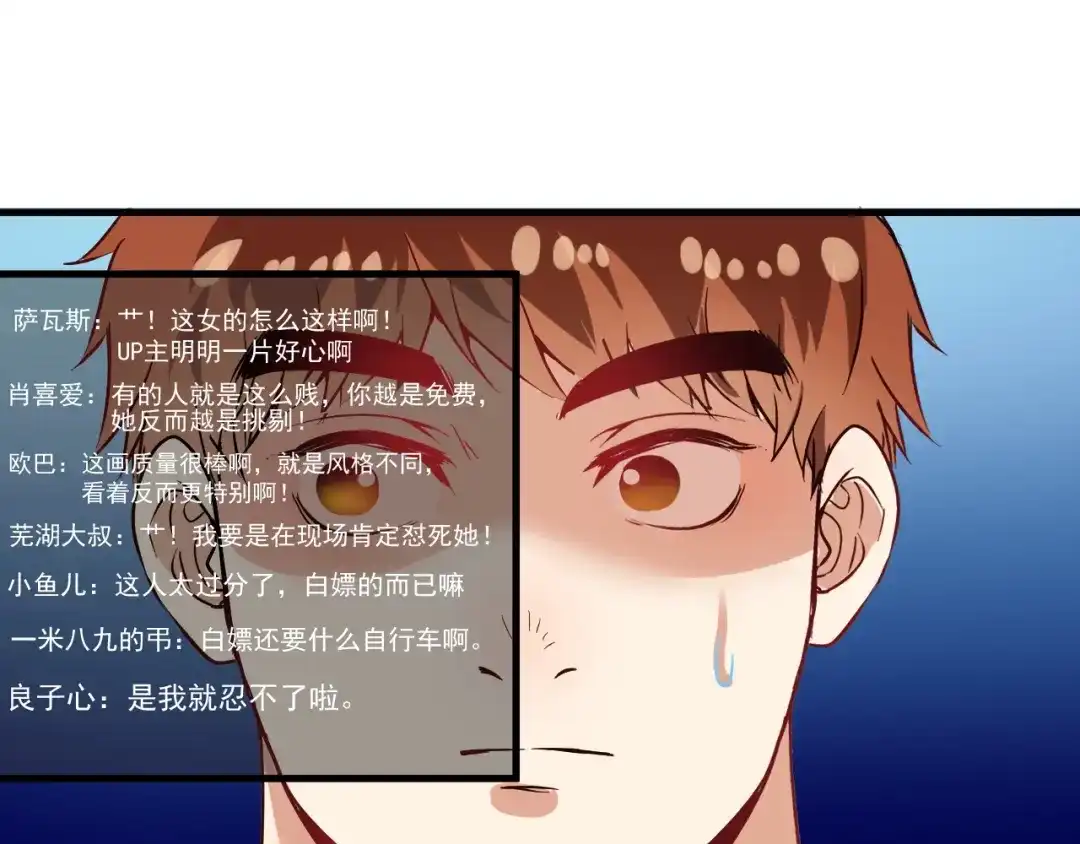 《我的成就有点多》第23话 地摊艺术经济 第115页