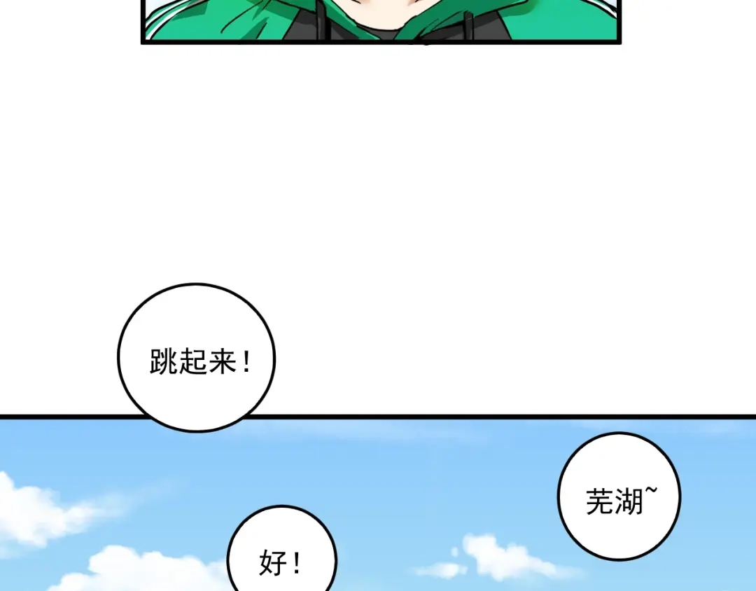《我的成就有点多》第23话 地摊艺术经济 第16页