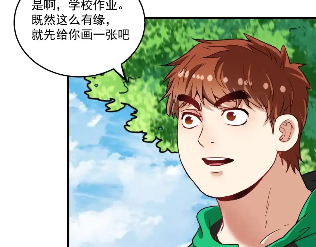 《我的成就有点多》第23话 地摊艺术经济 第52页