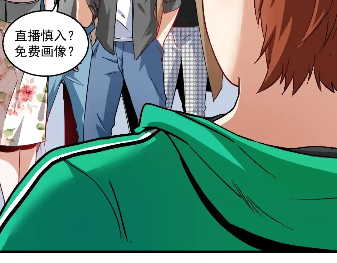 《我的成就有点多》第23话 地摊艺术经济 第35页