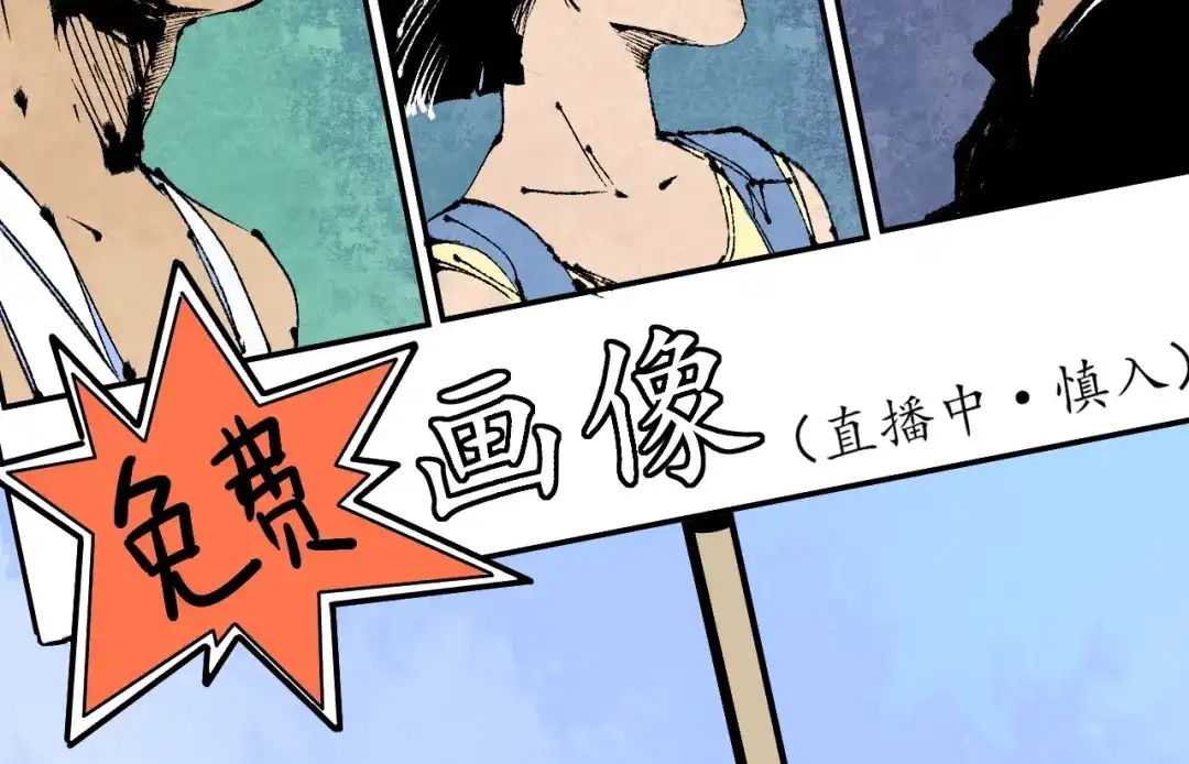 《我的成就有点多》第23话 地摊艺术经济 第29页