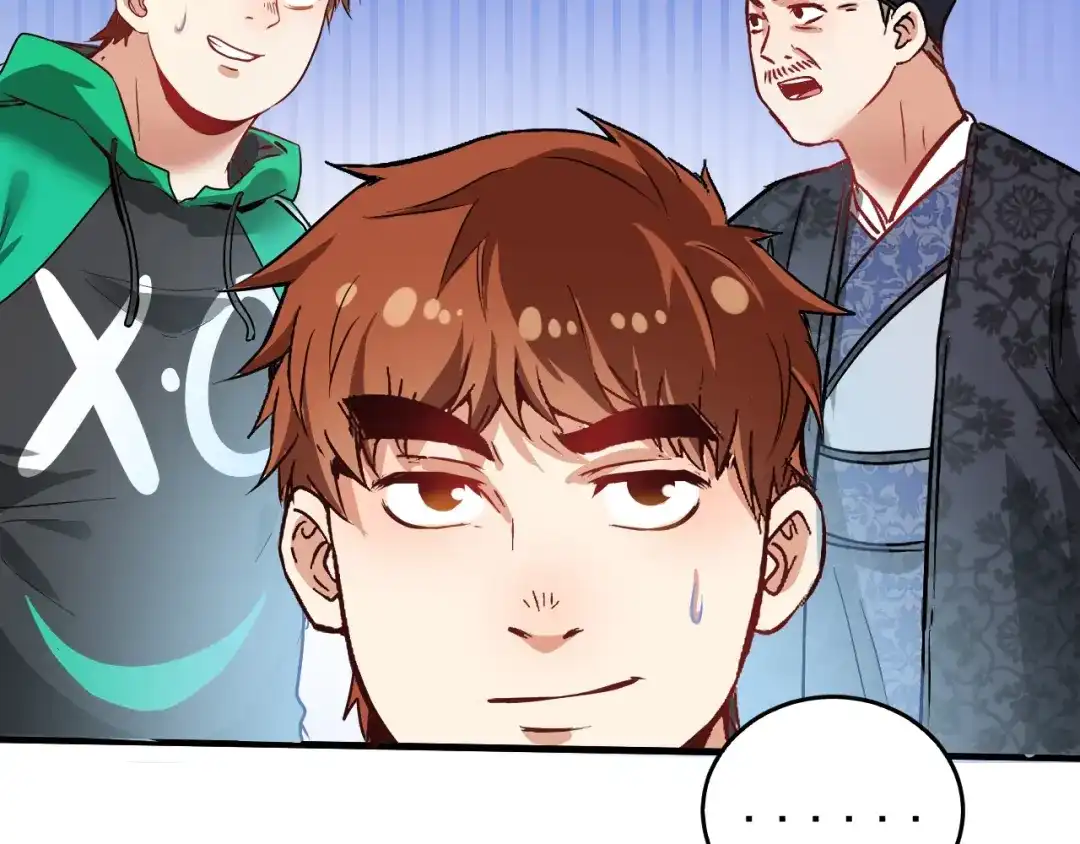 《我的成就有点多》第23话 地摊艺术经济 第26页