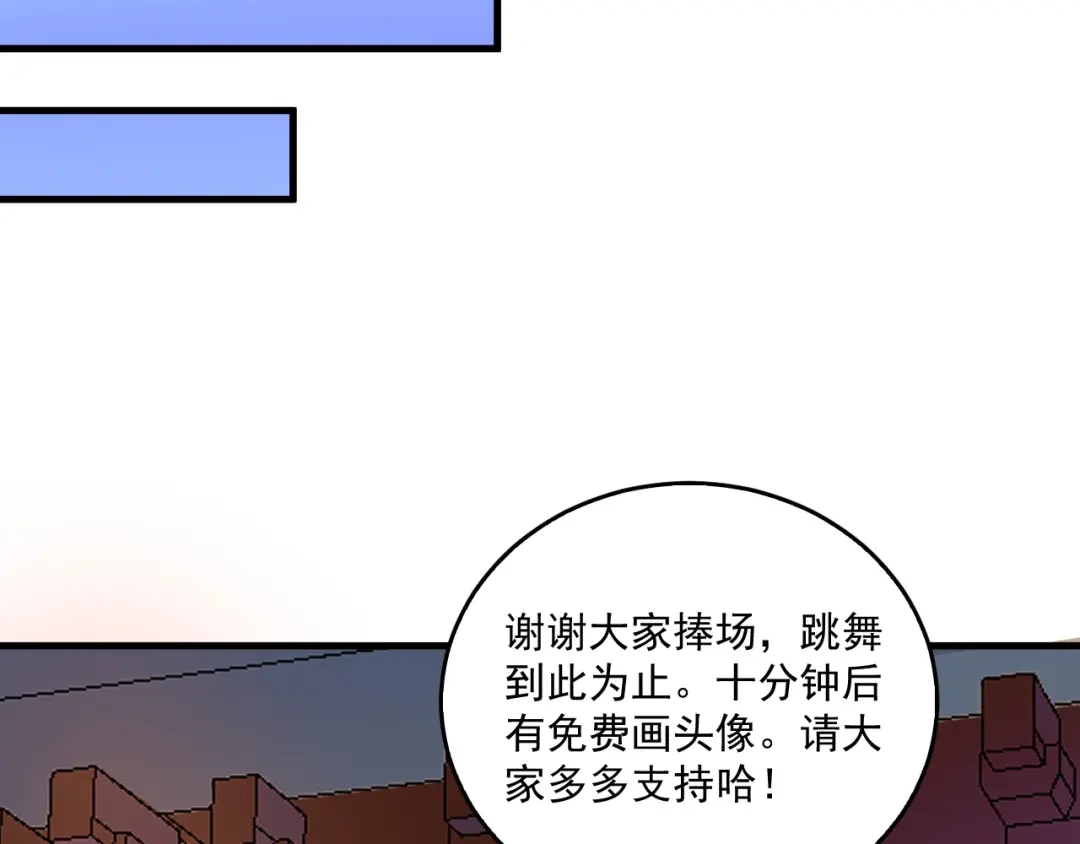 《我的成就有点多》第23话 地摊艺术经济 第20页