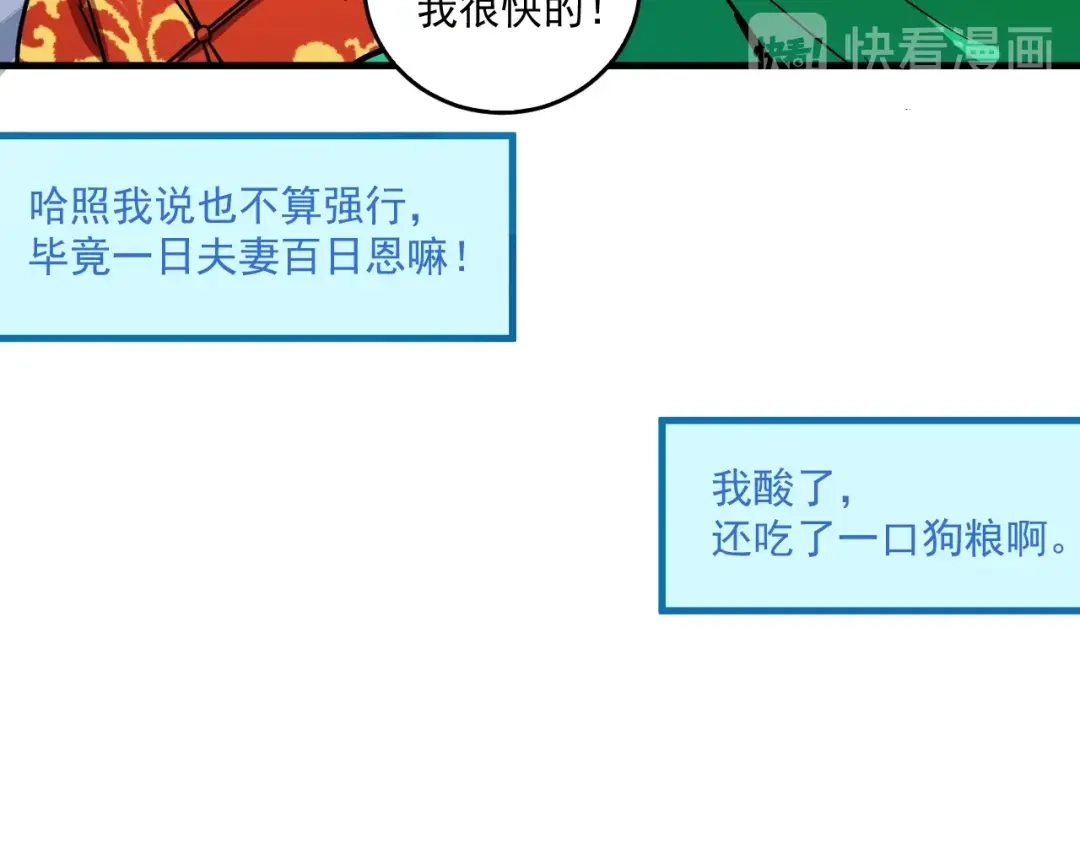 《我的成就有点多》第23话 地摊艺术经济 第55页