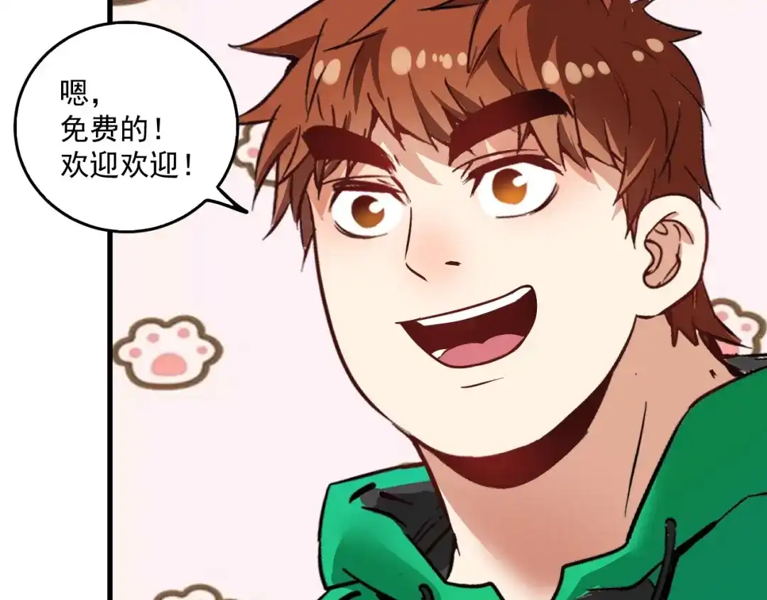 《我的成就有点多》第23话 地摊艺术经济 第65页