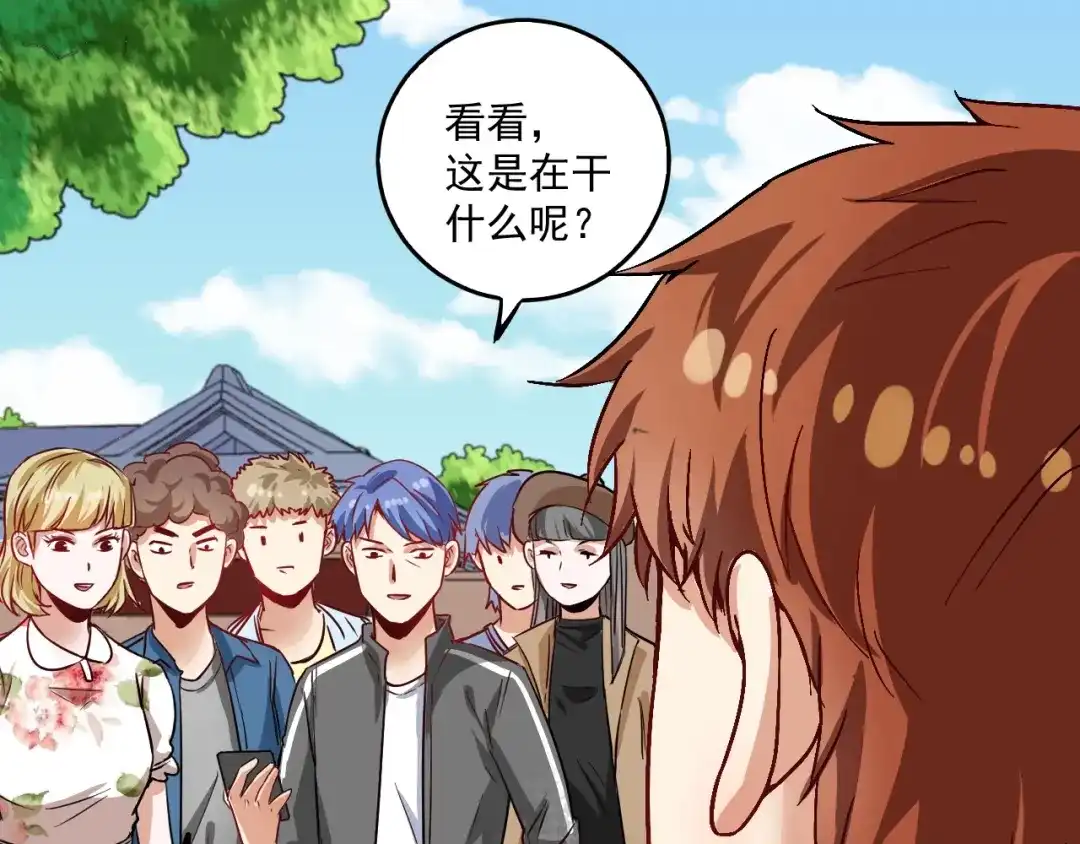 《我的成就有点多》第23话 地摊艺术经济 第34页