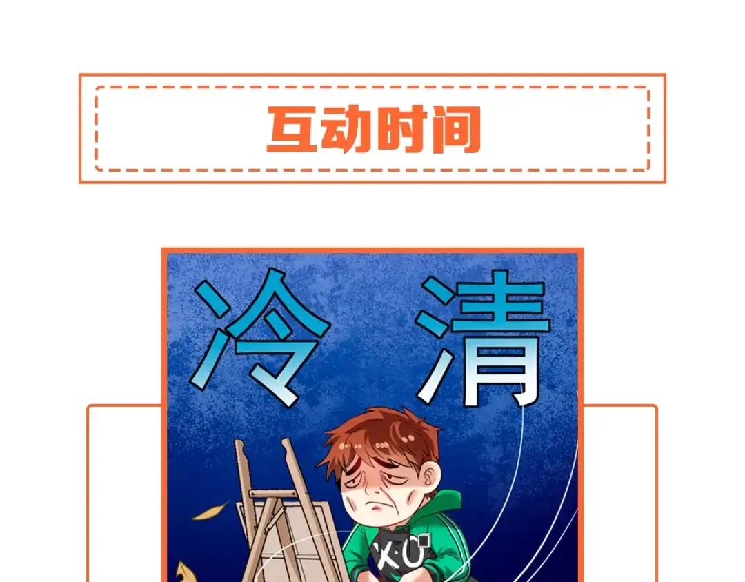 《我的成就有点多》第23话 地摊艺术经济 第125页