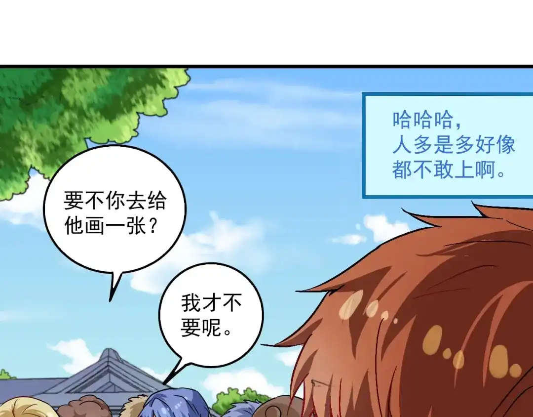 《我的成就有点多》第23话 地摊艺术经济 第36页