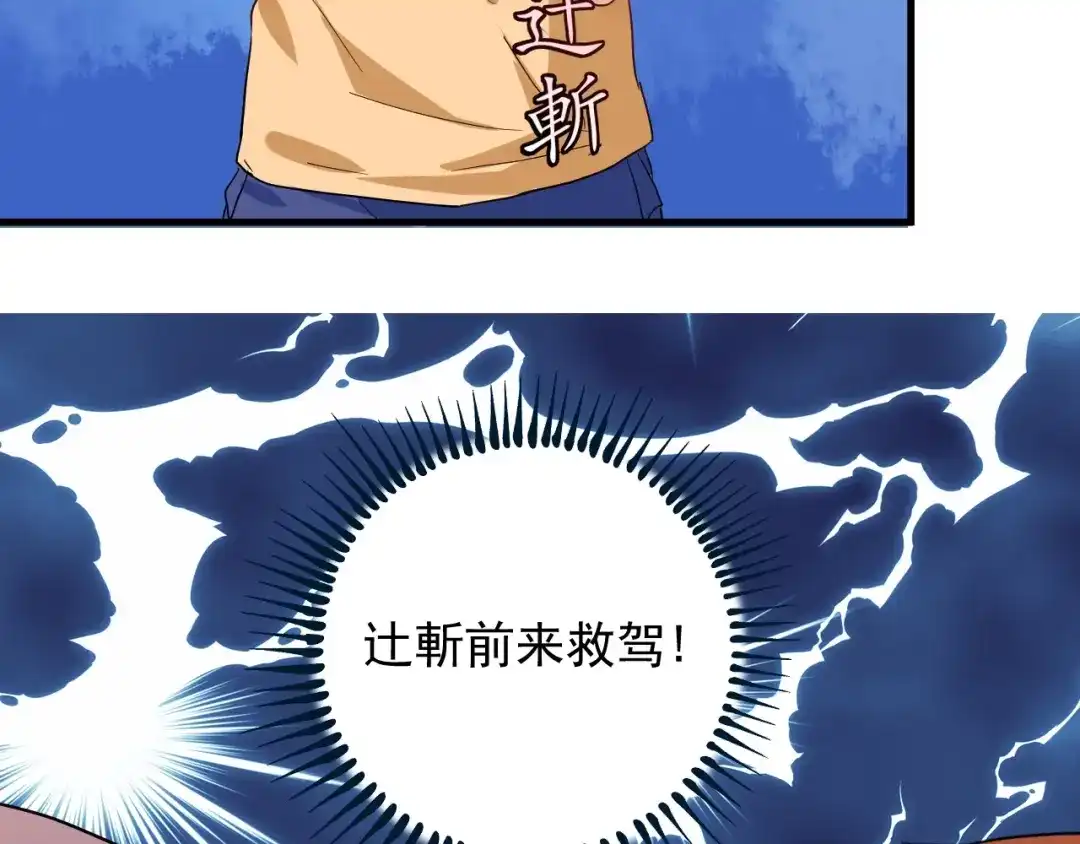 《我的成就有点多》第23话 地摊艺术经济 第122页