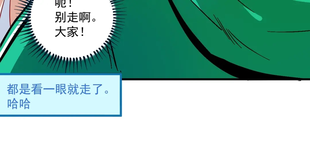 《我的成就有点多》第23话 地摊艺术经济 第38页