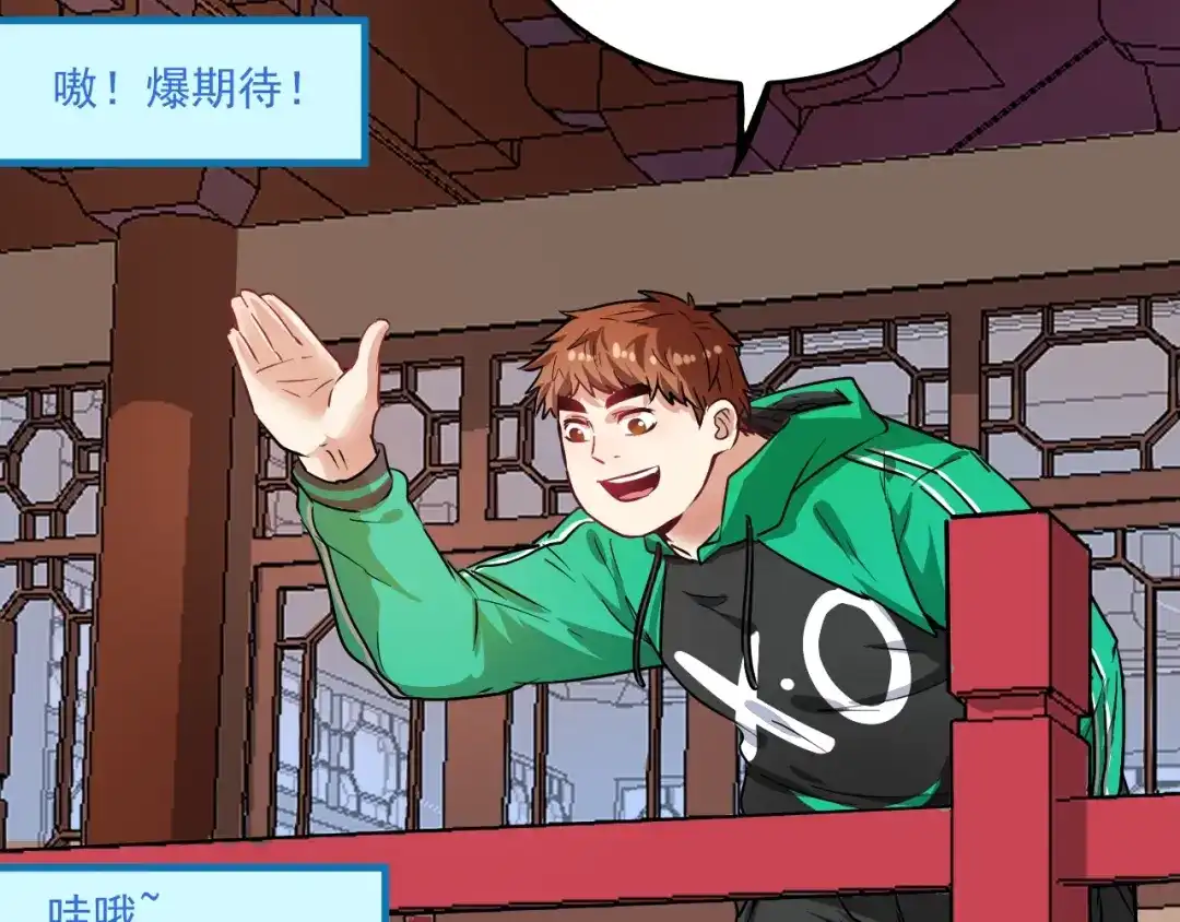 《我的成就有点多》第23话 地摊艺术经济 第21页
