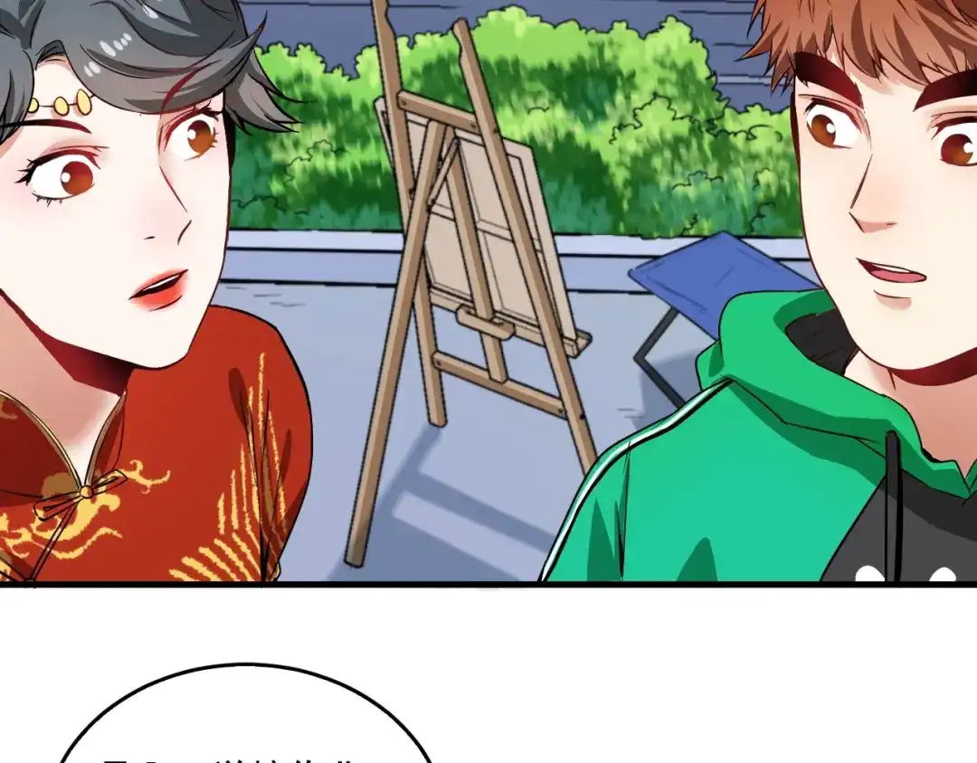 《我的成就有点多》第23话 地摊艺术经济 第51页