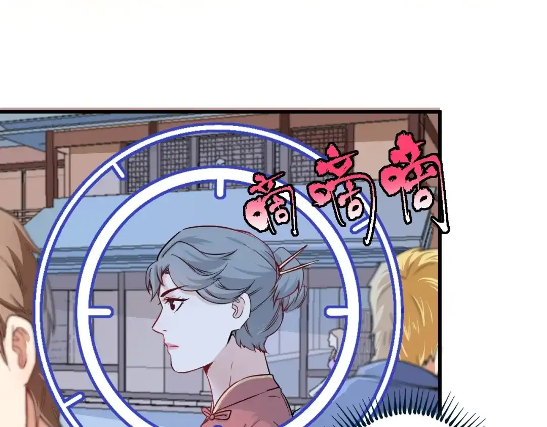 《我的成就有点多》第23话 地摊艺术经济 第46页