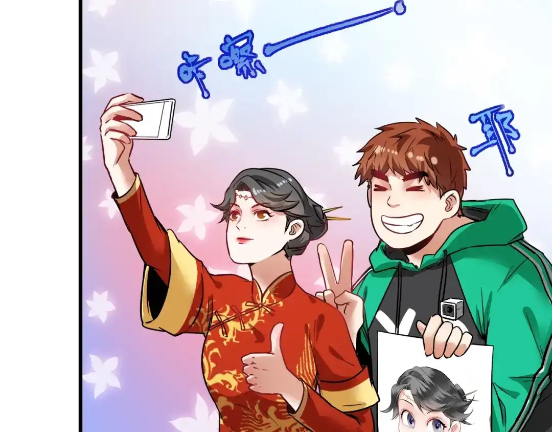 《我的成就有点多》第23话 地摊艺术经济 第73页