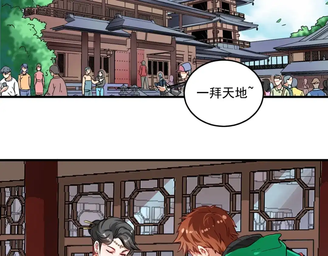 《我的成就有点多》第23话 地摊艺术经济 第6页