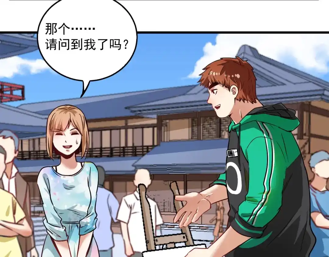 《我的成就有点多》第23话 地摊艺术经济 第82页