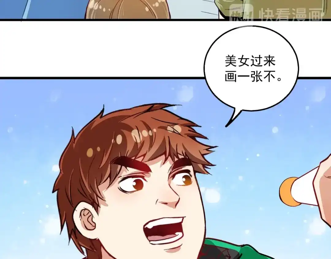 《我的成就有点多》第23话 地摊艺术经济 第32页