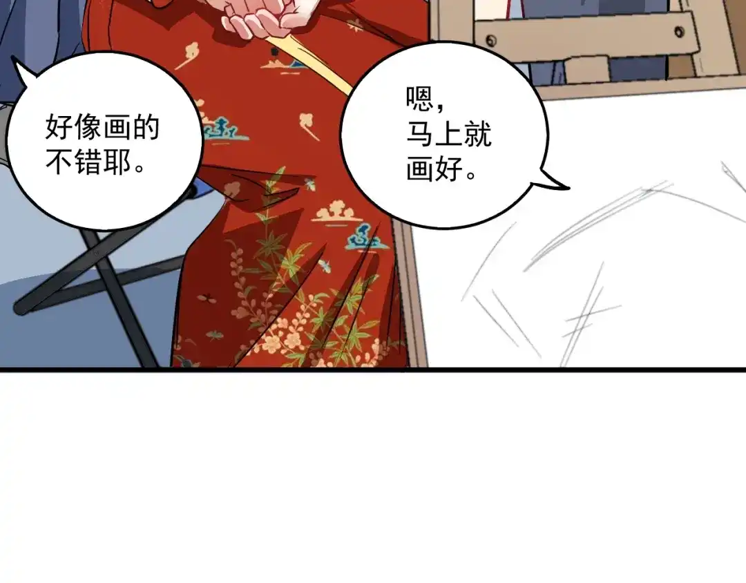 《我的成就有点多》第23话 地摊艺术经济 第58页