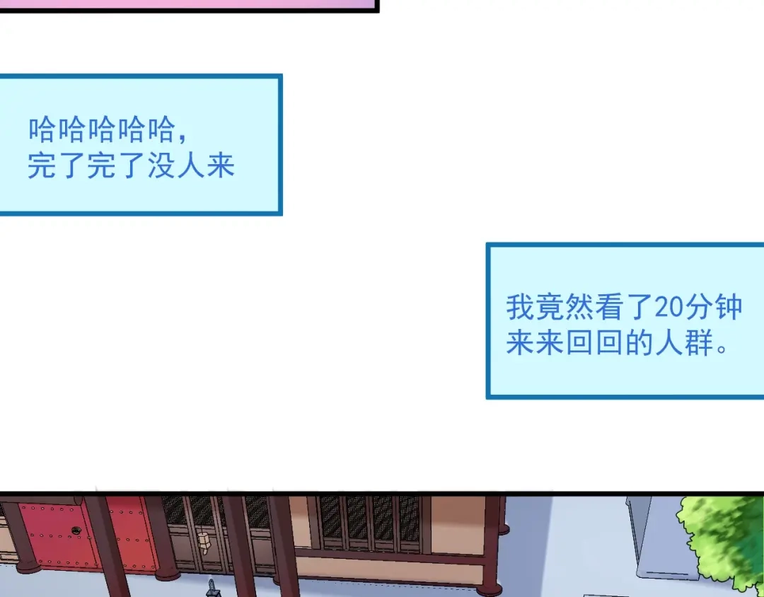 《我的成就有点多》第23话 地摊艺术经济 第40页