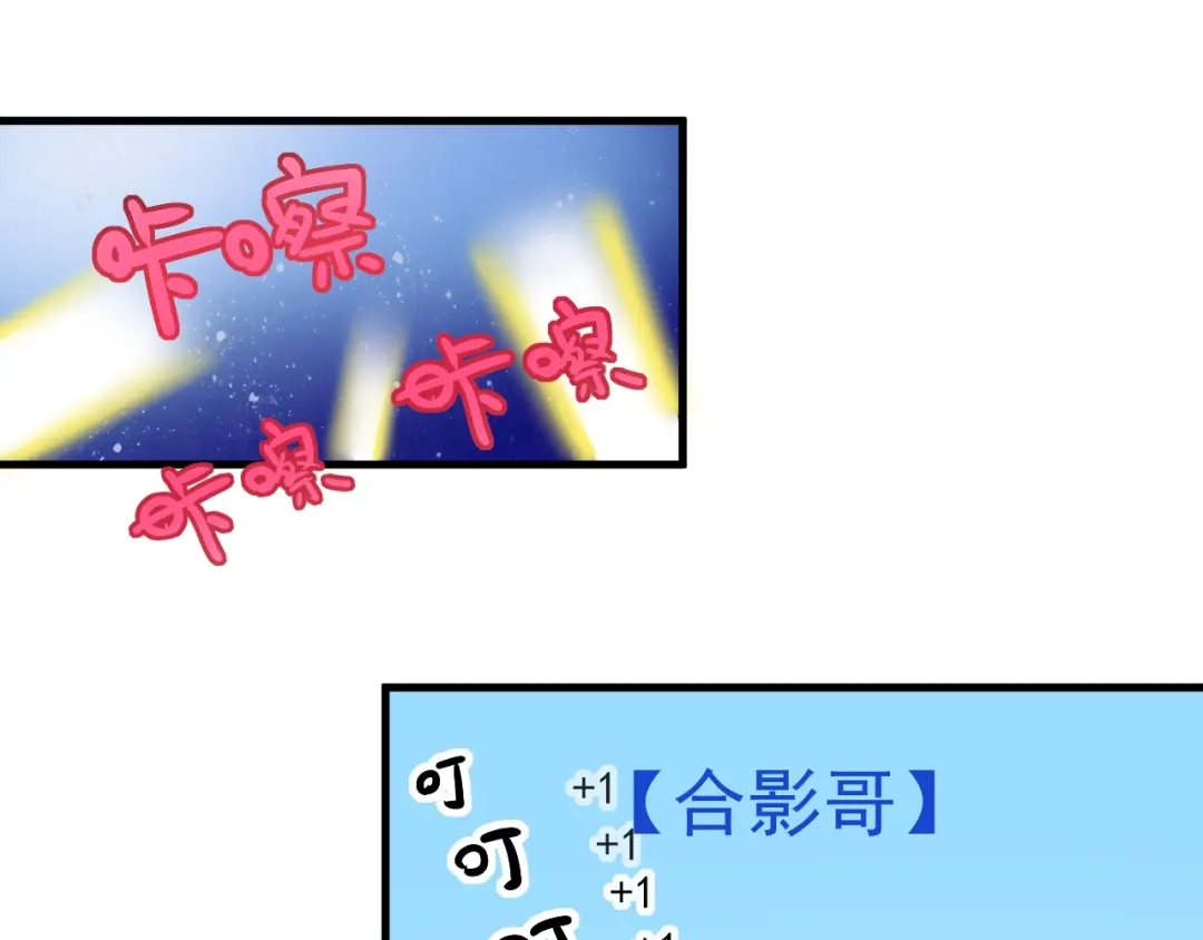 《我的成就有点多》第23话 地摊艺术经济 第96页