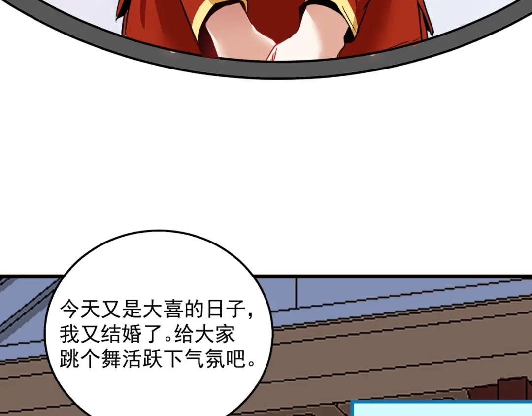 《我的成就有点多》第23话 地摊艺术经济 第10页