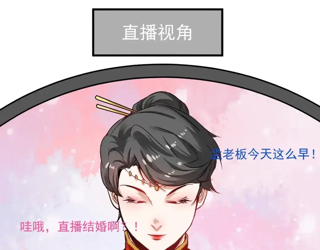 《我的成就有点多》第23话 地摊艺术经济 第8页