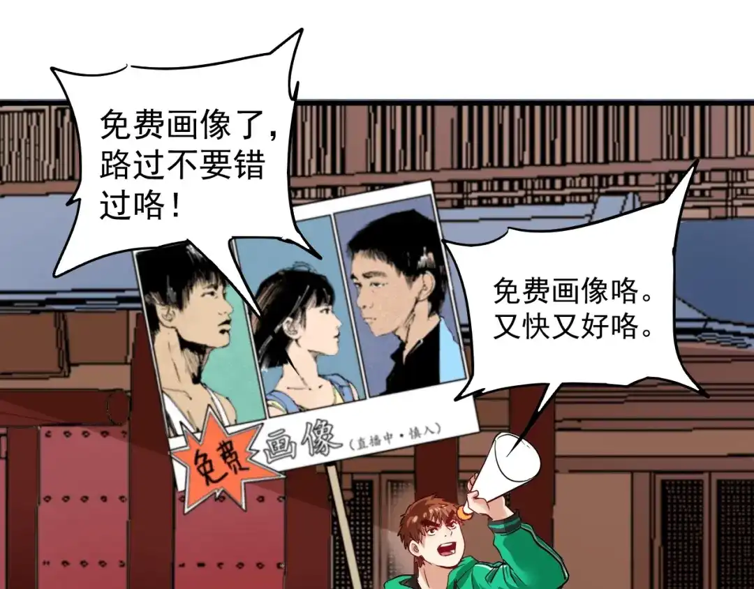 《我的成就有点多》第23话 地摊艺术经济 第30页