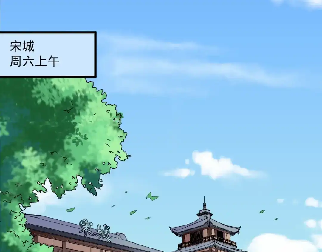 《我的成就有点多》第23话 地摊艺术经济 第5页