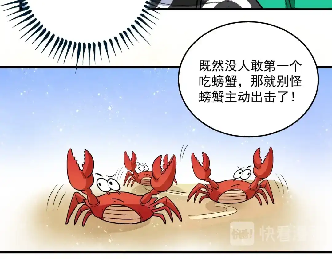 《我的成就有点多》第23话 地摊艺术经济 第45页