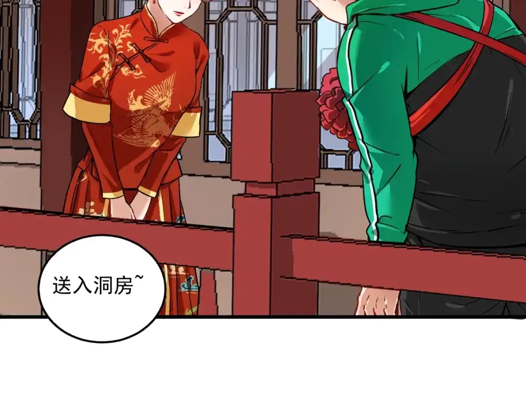 《我的成就有点多》第23话 地摊艺术经济 第7页
